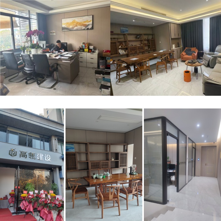 浙江高瓴建设工程有限公司